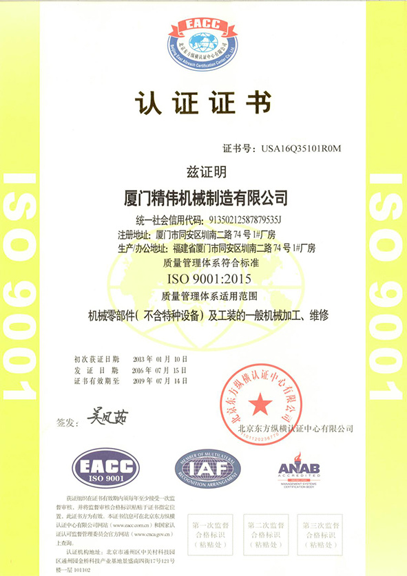ISO9001：2005質(zhì)量管理(li)體系證(zheng)書